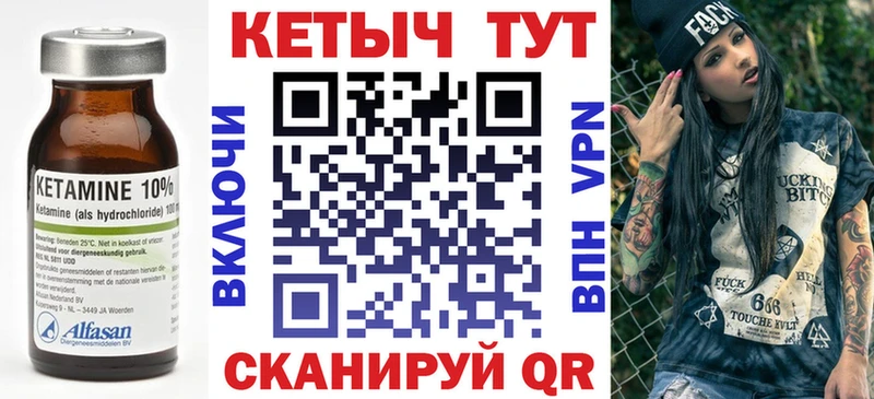 КЕТАМИН ketamine  Звенигово 