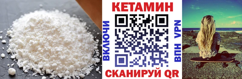 Кетамин ketamine Звенигово