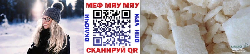 omg ССЫЛКА  Звенигово  МЯУ-МЯУ мяу мяу  как найти закладки 