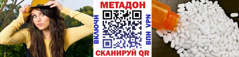 МЕТАДОН кристалл  МЕГА зеркало  мориарти наркотические препараты  Звенигово 